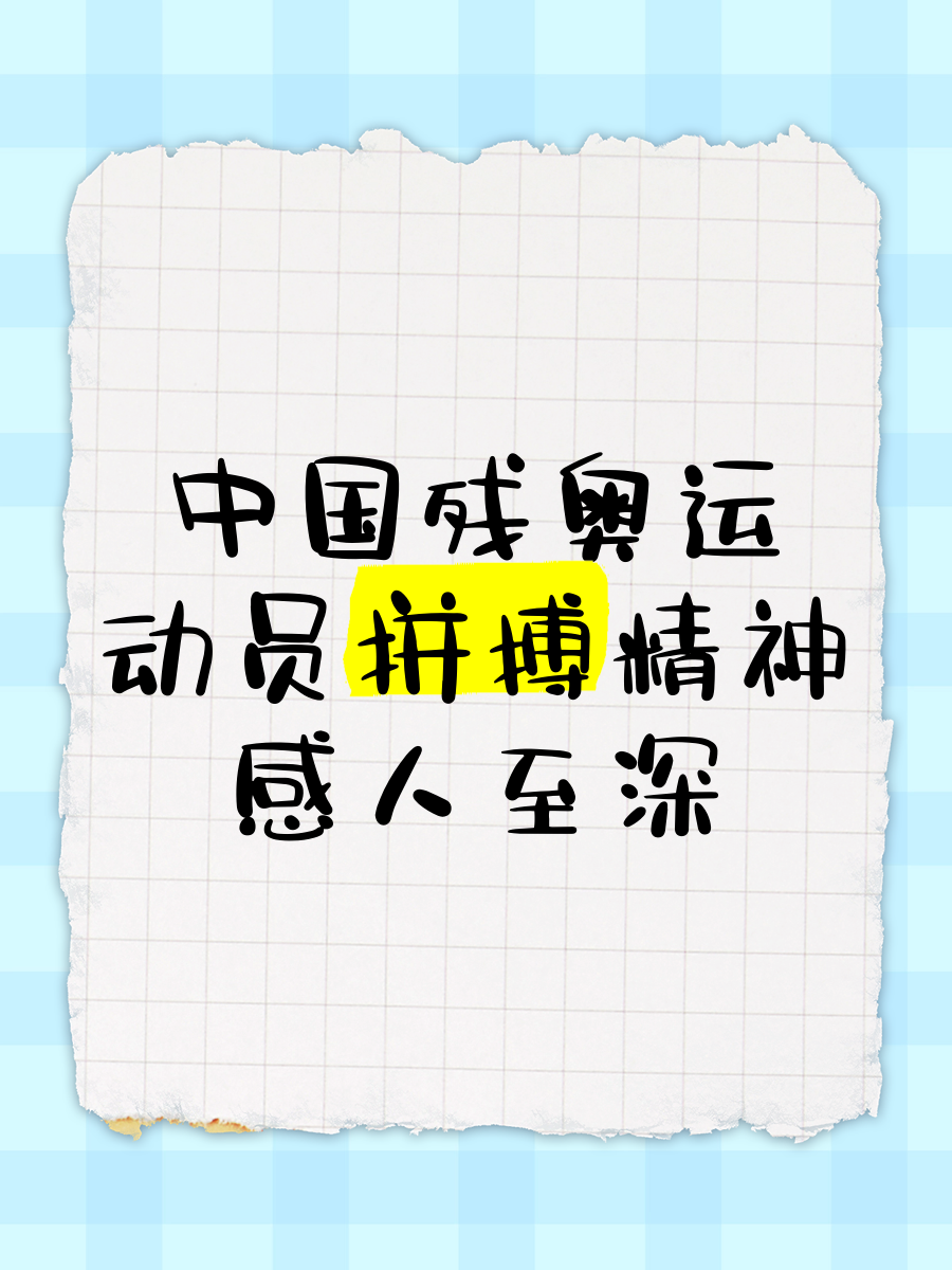 九游体育官方登录入口-留下有意义的一幕，记录下运动员的拼搏精神