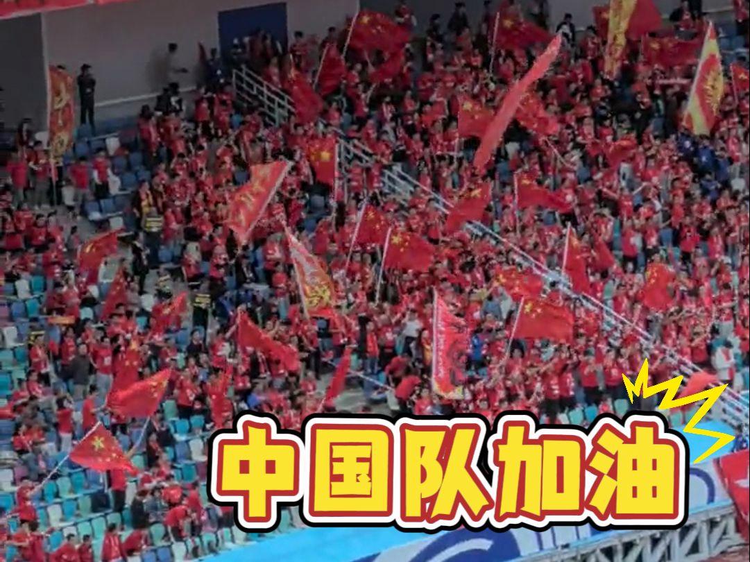 主场球迷狂欢待赛，球队气势如虹的简单介绍