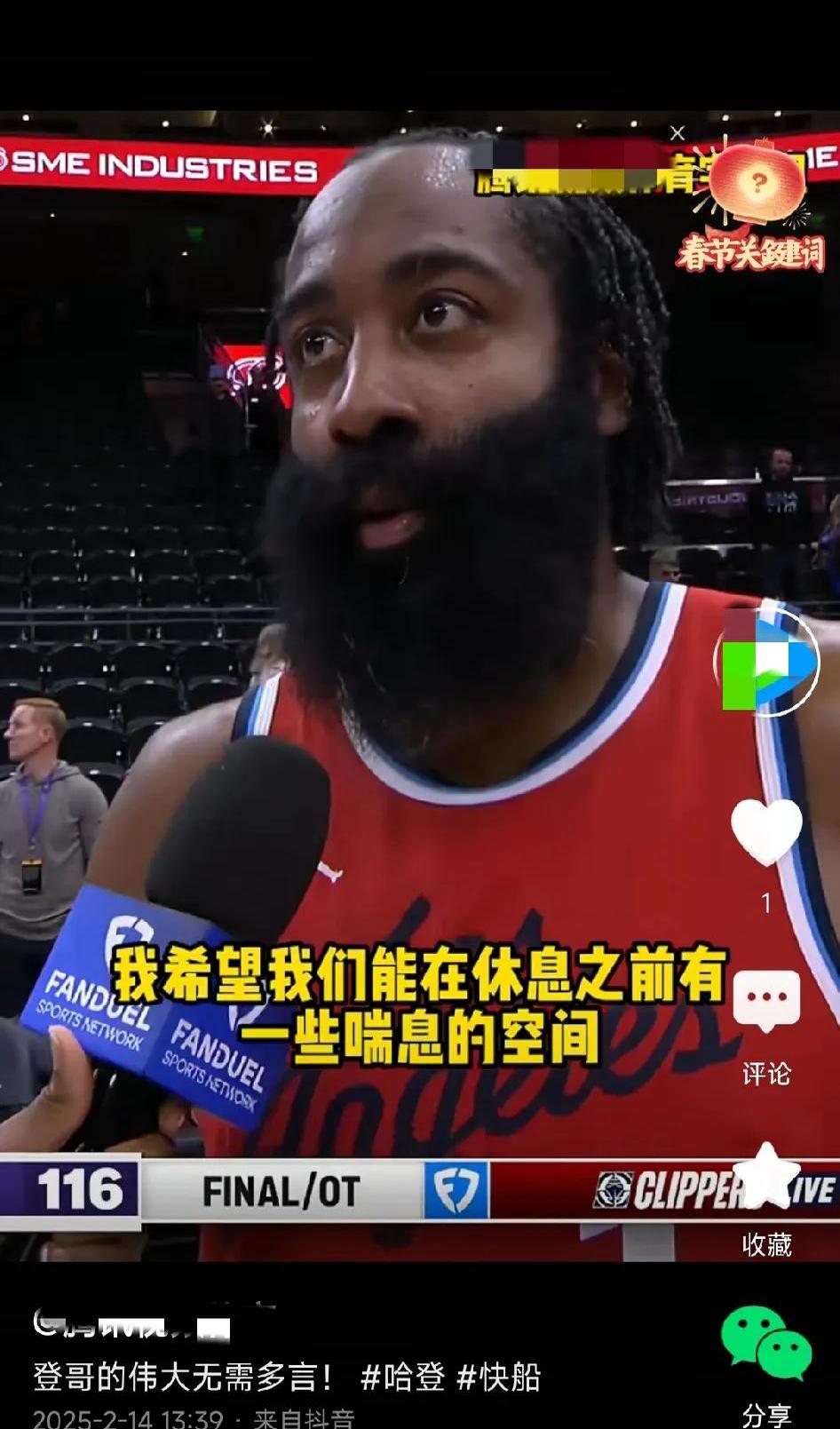 九游体育网页版登录入口-关于火箭队遭遇连败，哈登表态不会逃避责任的信息