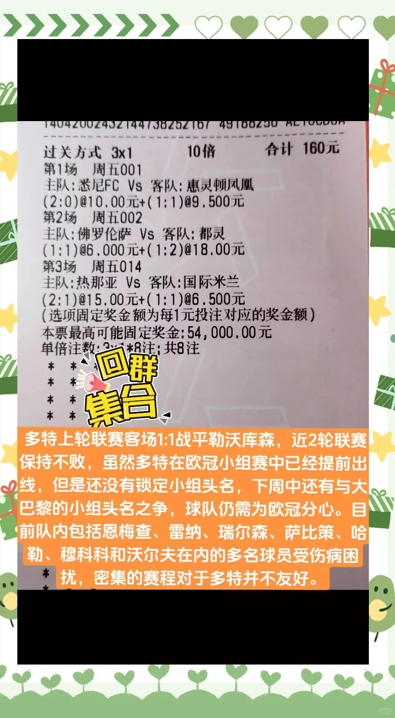 九游体育-多特蒙德轻松客场拿下对手，游刃有余
