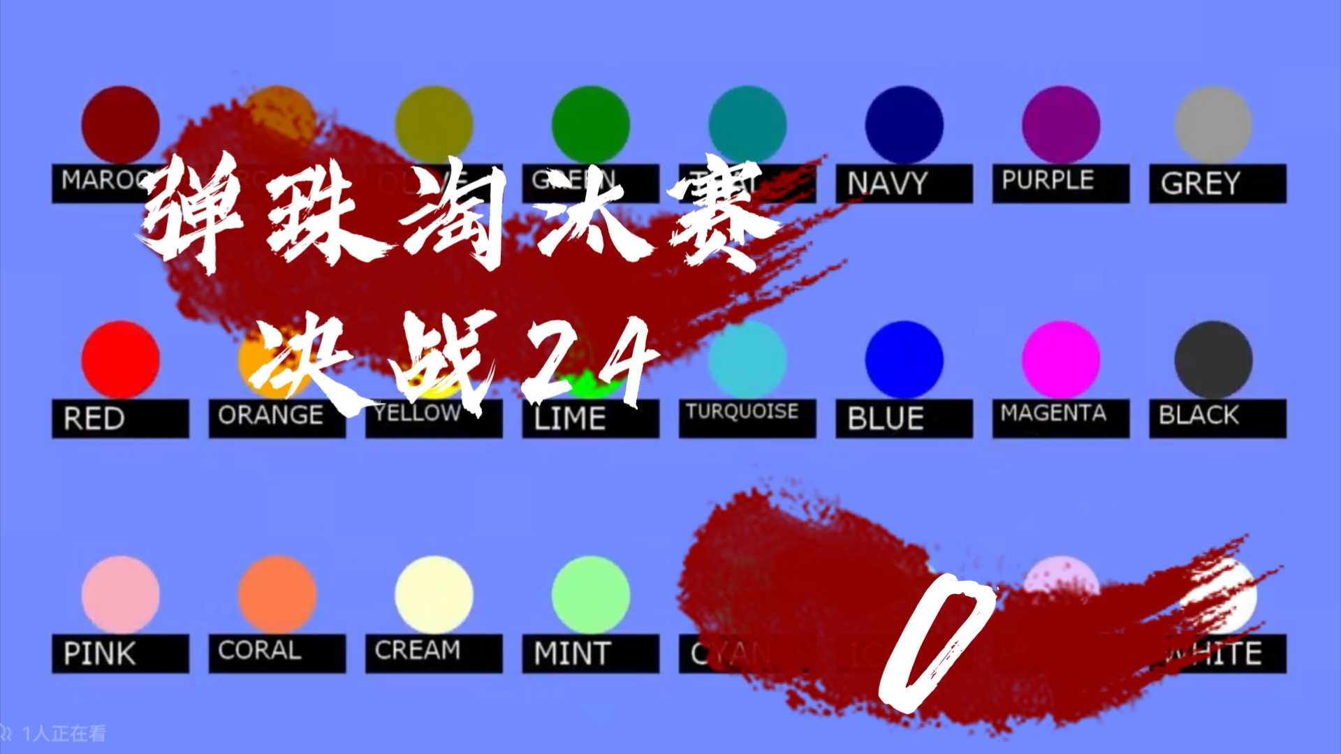 重要比赛淘汰对决火爆开打的简单介绍