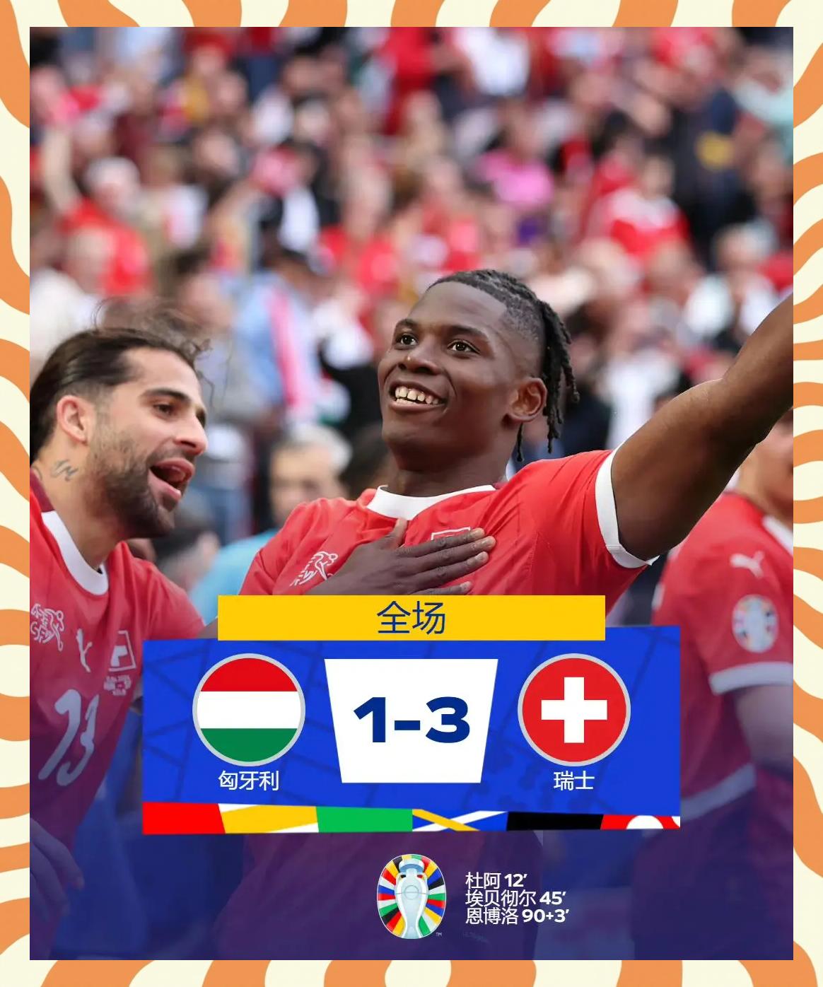 九游体育入口-乌克兰不敌对手，欧洲杯前景堪忧