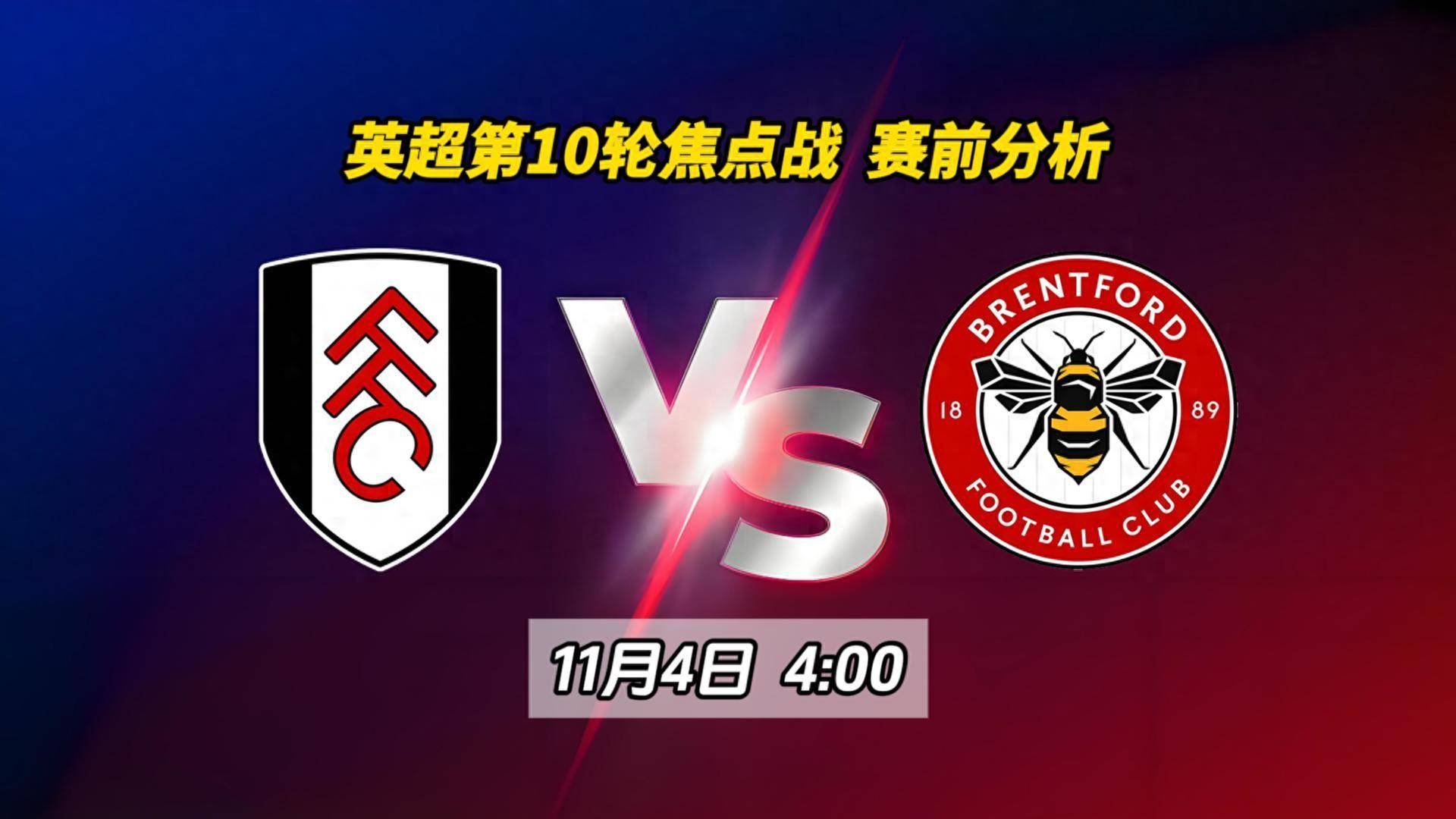 九游体育在线-富勒姆主场失利，英超保级压力加大的简单介绍