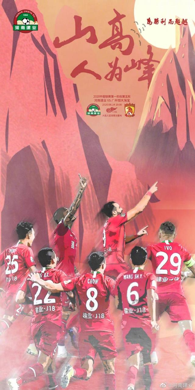 九游体育-关于河南建业抢夺积分，全队士气高涨的信息
