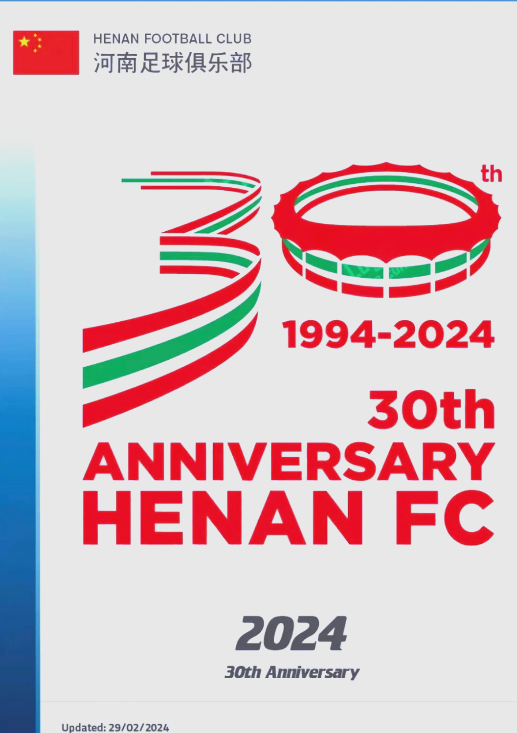 关于河南建业抢夺积分，全队士气高涨的信息