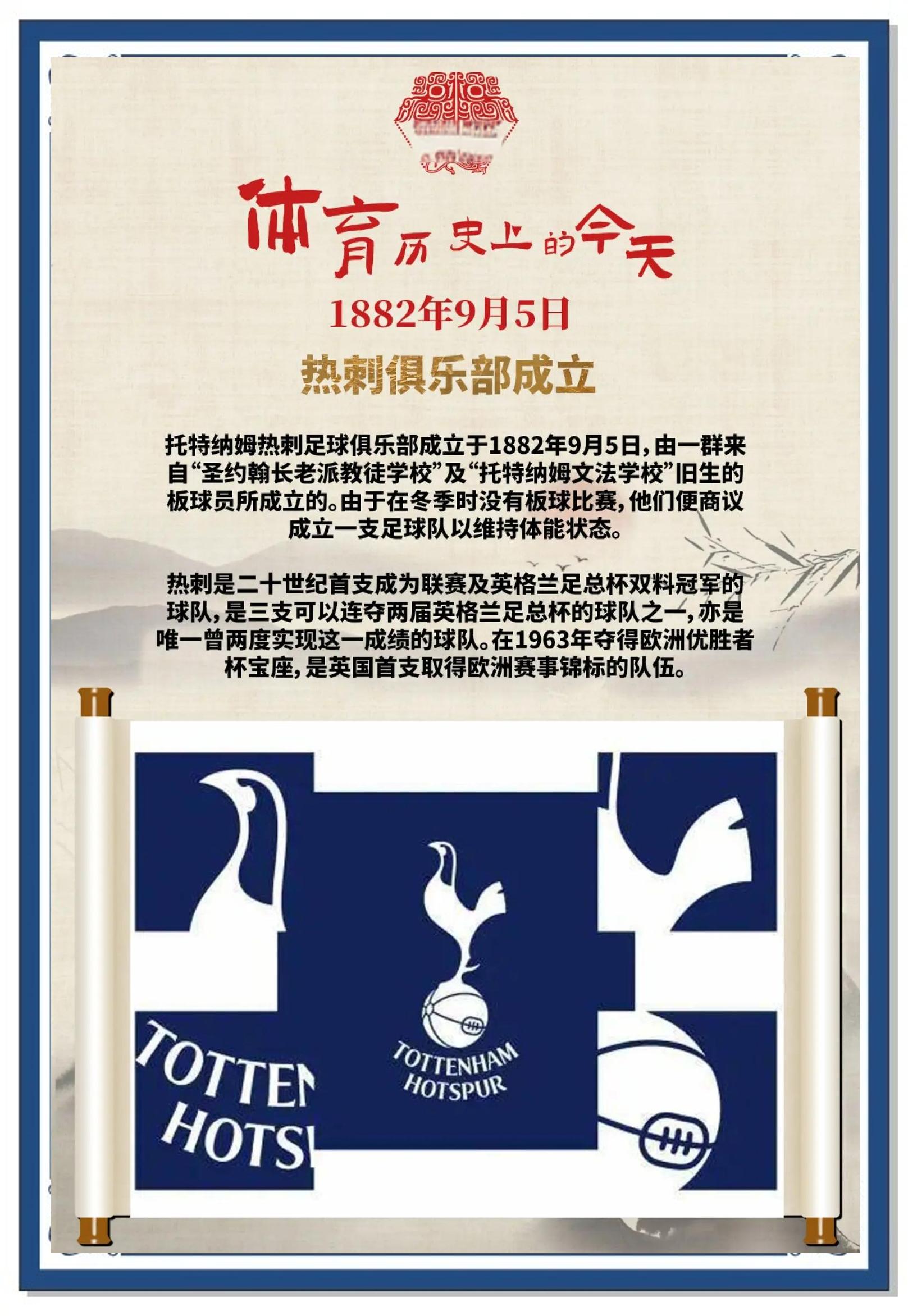 九游体育官方登录入口-包含托特纳姆热刺防线失守，遭遇困境的词条