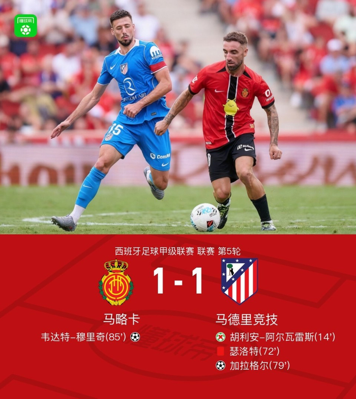 九游体育入口-包含马略卡豪取客场胜利，升班马疯狂追赶的词条