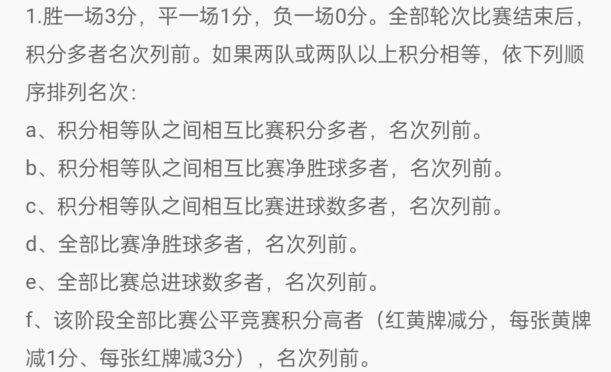 九游体育登录-山东鲁能泰山主场1-1战平广东佳兆业，积分榜上升的简单介绍